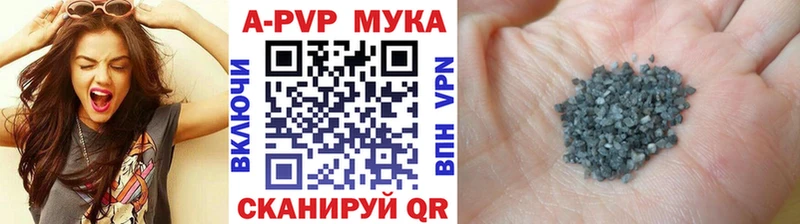 Купить где  Балашов  A-PVP VHQ 