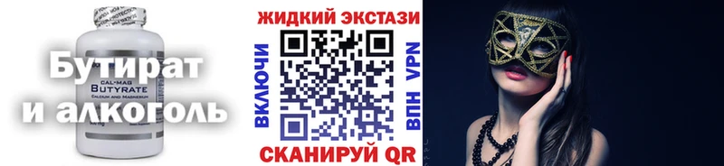 Купить закладки  Балашов  Бутират оксибутират 