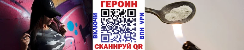 Купить закладки  Балашов  Героин герыч 