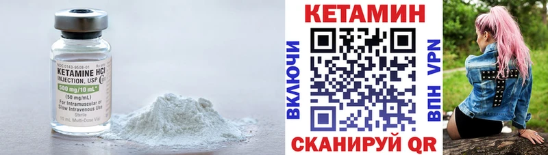 КЕТАМИН VHQ  Купить где  Балашов 