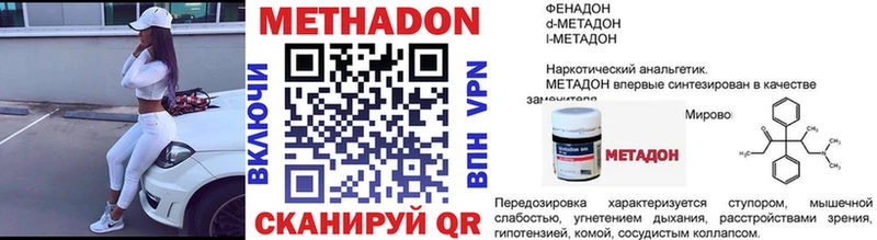 Купить где Балашов МЕТАДОН кристалл